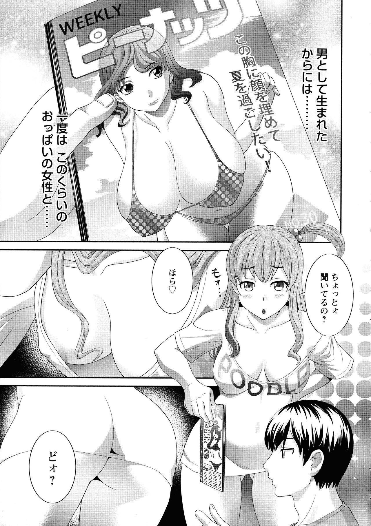 Assfingering Okusan to Kanojo to Butt - Page 12