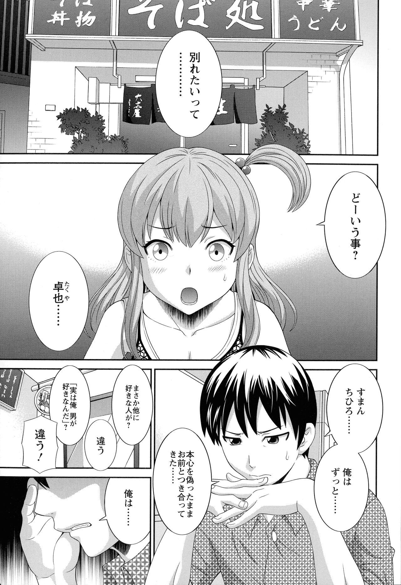 Calcinha Okusan to Kanojo to Dorm - Page 8