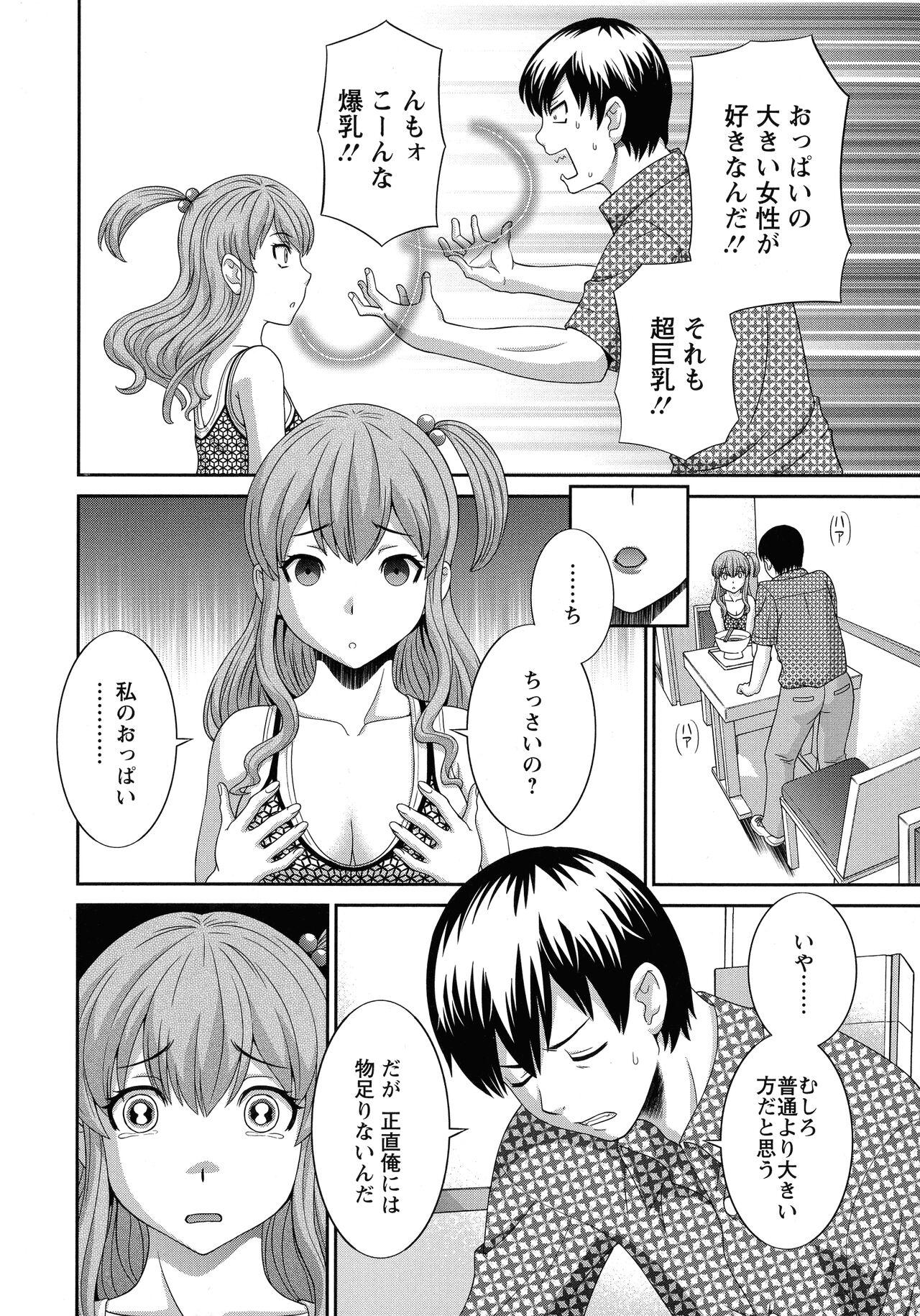 Assfingering Okusan to Kanojo to Butt - Page 9