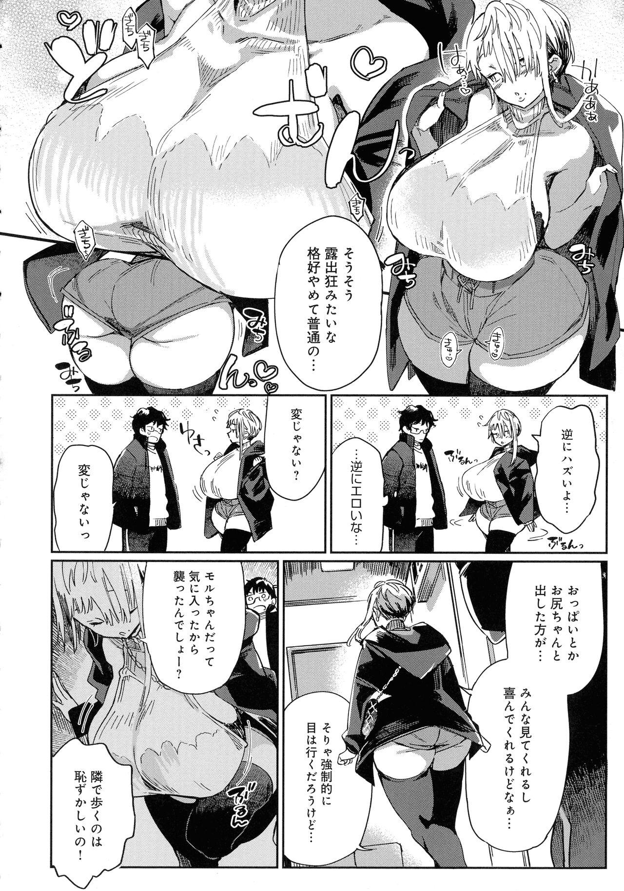 Paipai Mashimashi Gal Bitch 55