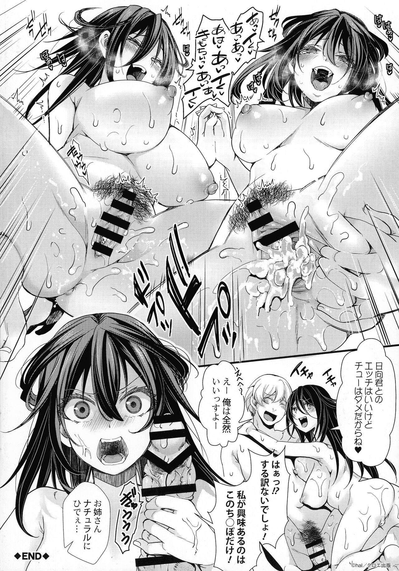 Gay Orgy Mesuana Seikimatsu Threesome - Page 209