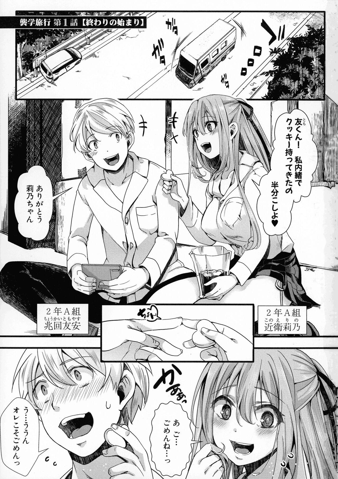 Gay Orgy Mesuana Seikimatsu Threesome - Page 4