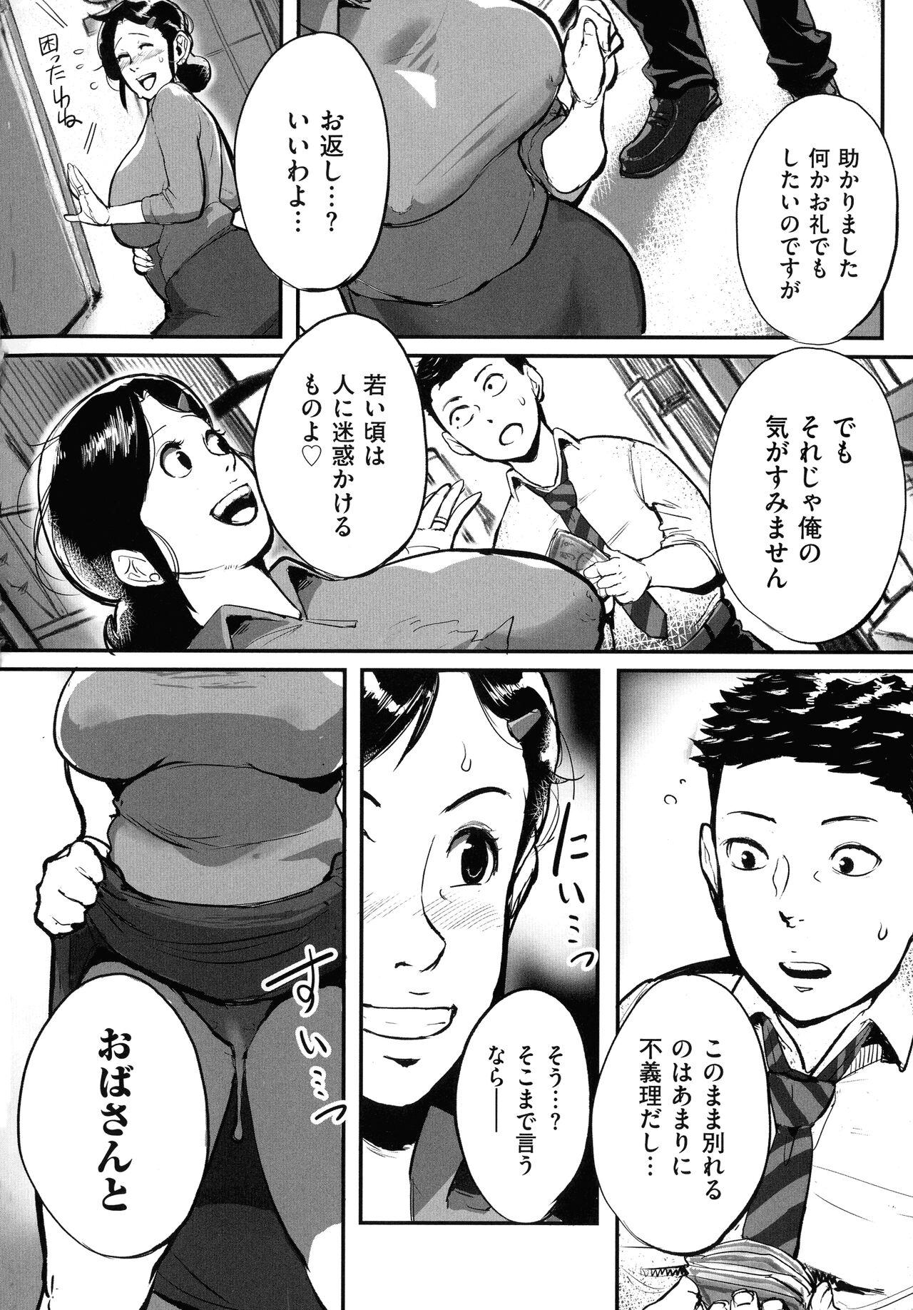 19yo Tonikaku SEX ga Shitai Obaa-san, Ryouko Blackmail - Page 10