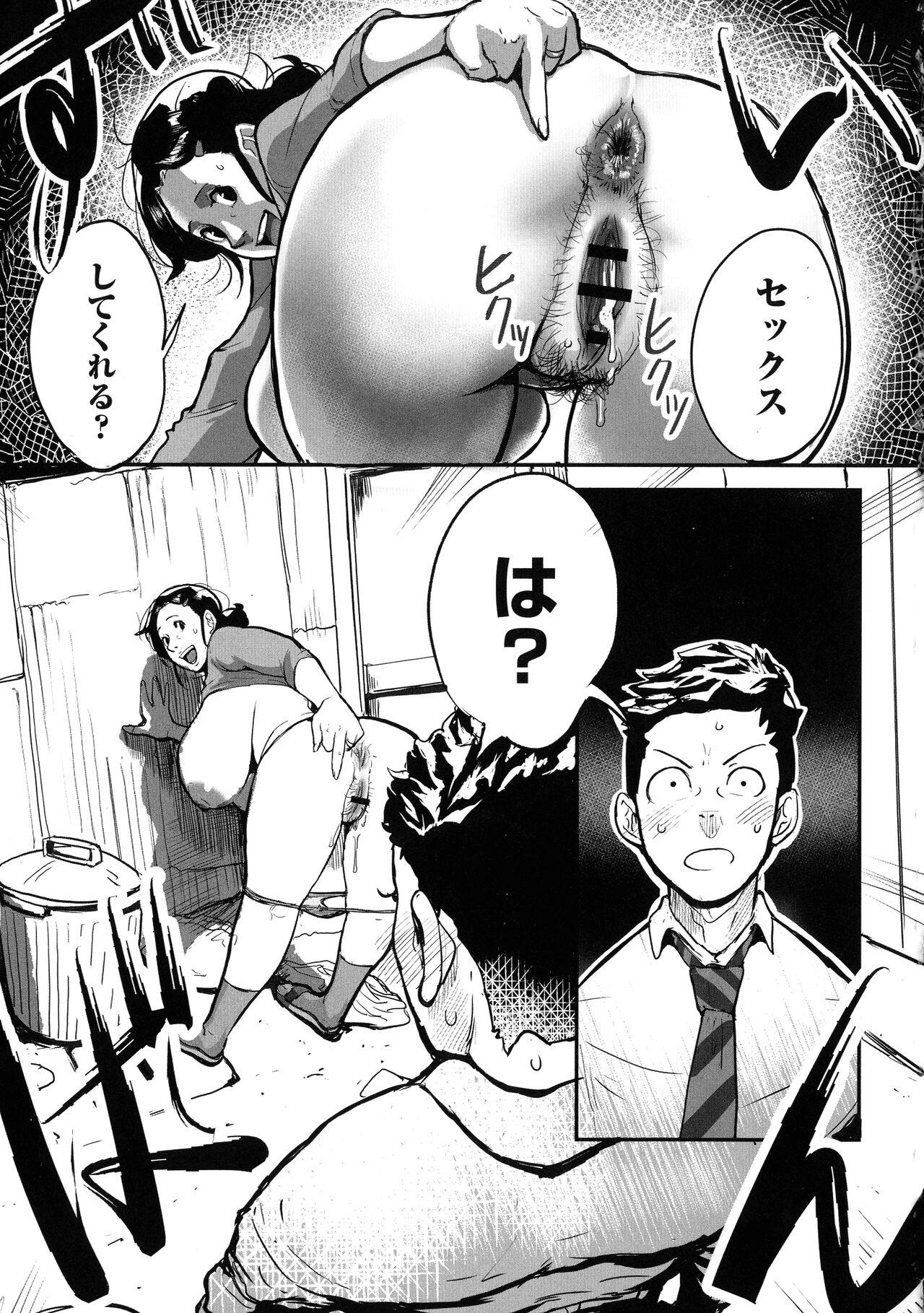 Daddy Tonikaku SEX ga Shitai Obaa-san, Ryouko Punjabi - Page 11