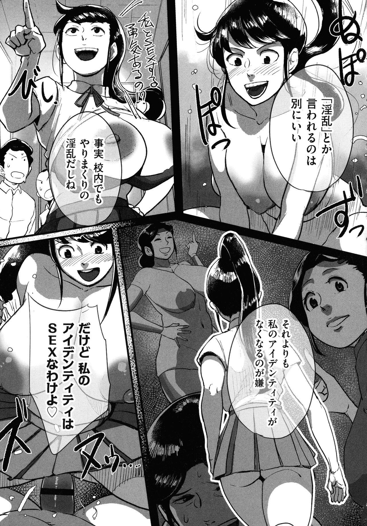 Tonikaku SEX ga Shitai Obaa-san, Ryouko 167