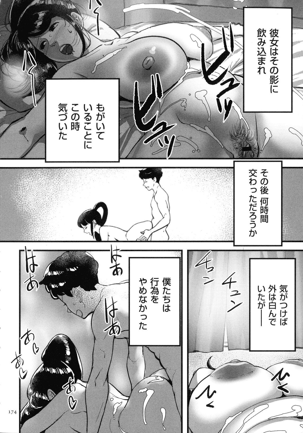 Tonikaku SEX ga Shitai Obaa-san, Ryouko 170