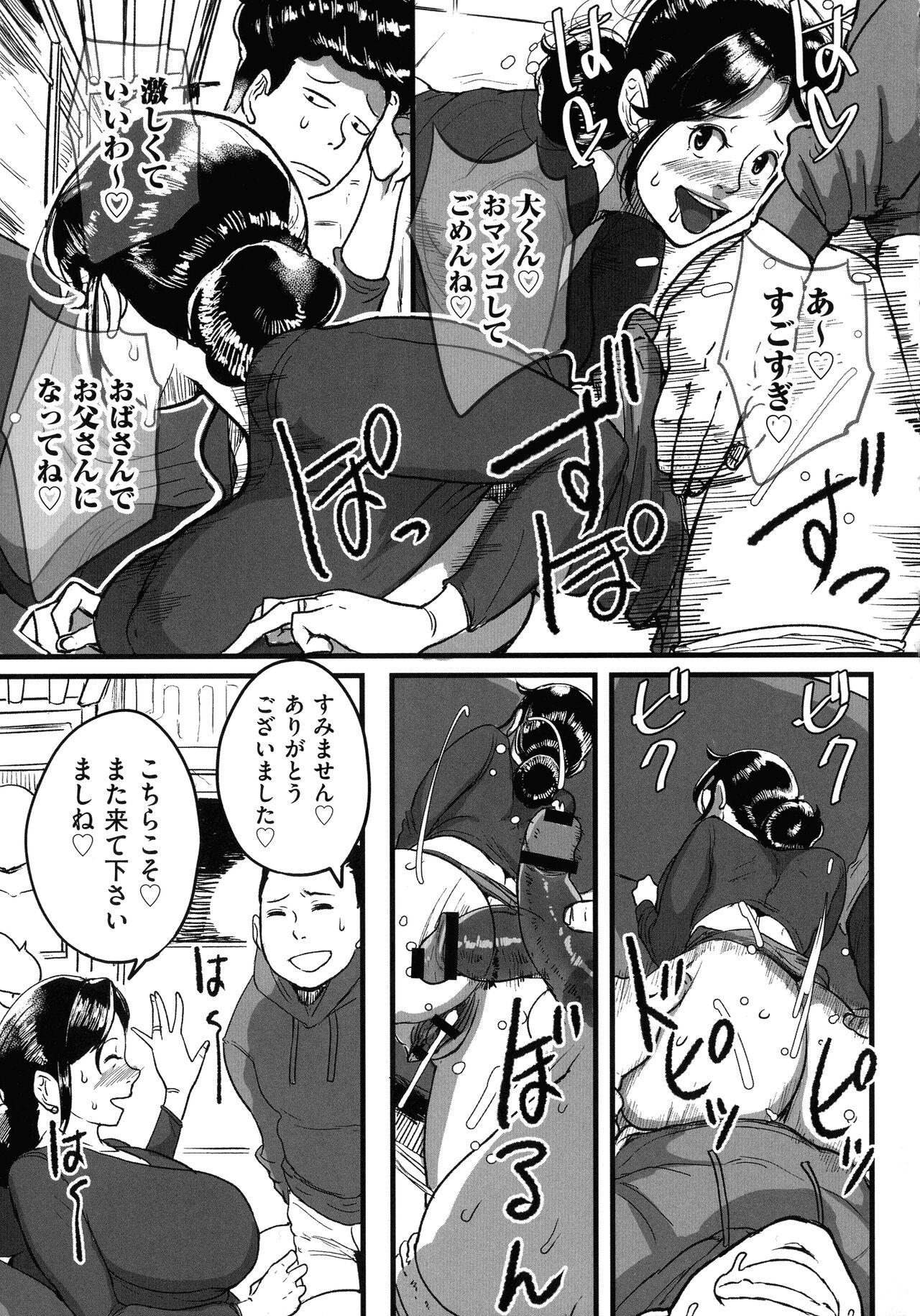 Tonikaku SEX ga Shitai Obaa-san, Ryouko 177