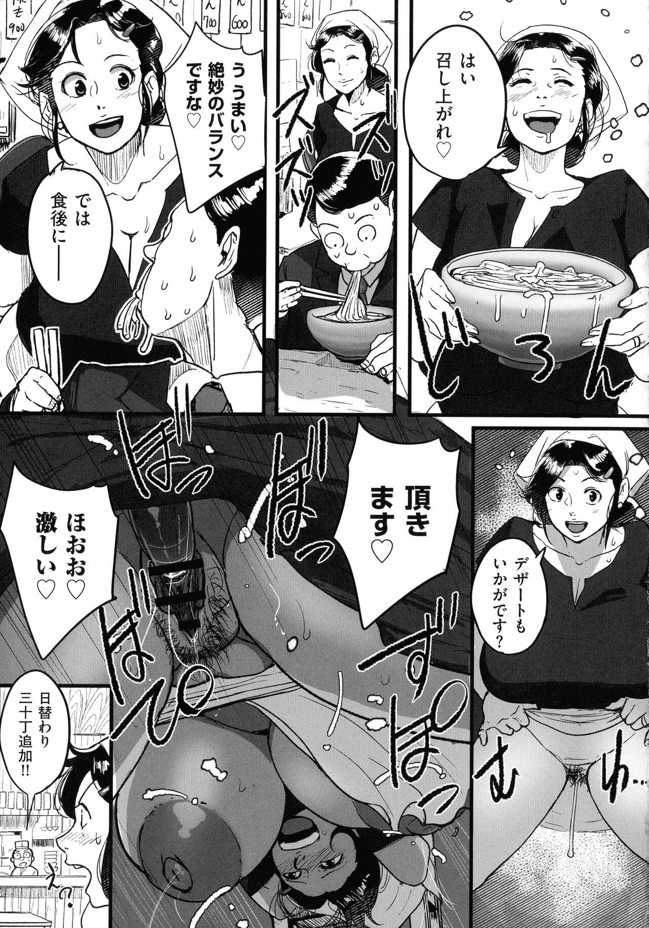 Tonikaku SEX ga Shitai Obaa-san, Ryouko 185