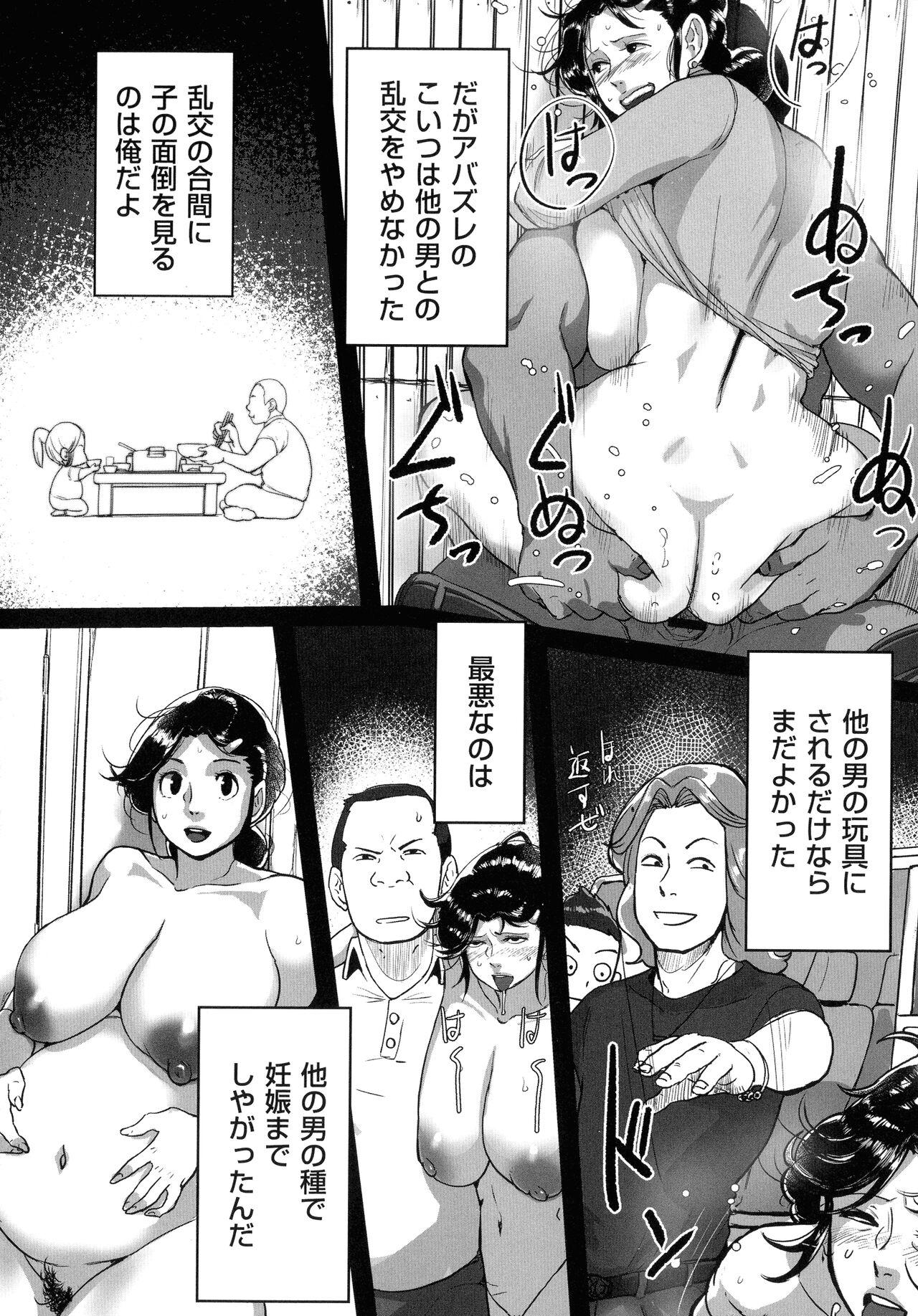 Tonikaku SEX ga Shitai Obaa-san, Ryouko 96