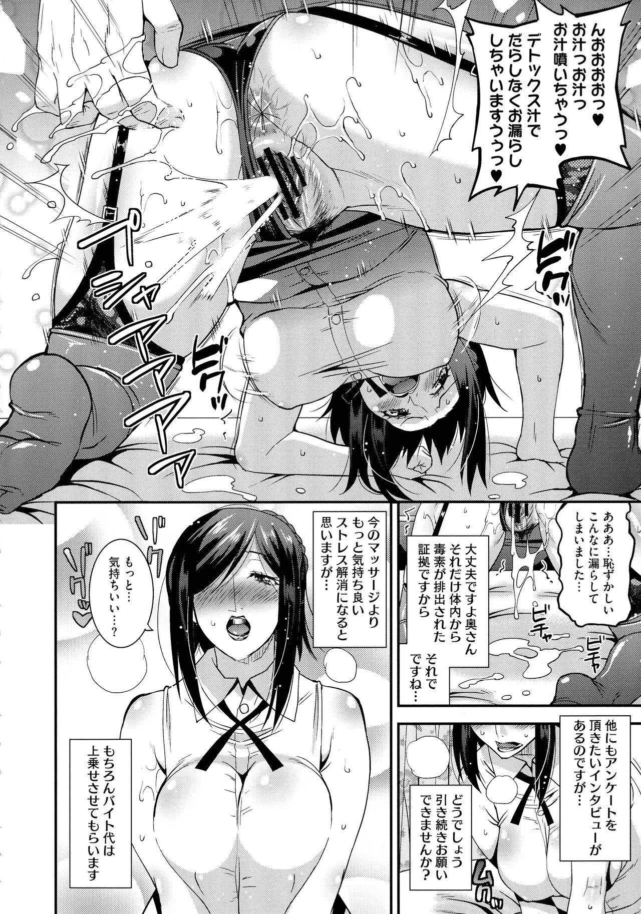 Exotic Hitozuma wa Dare to Demo Yaritai Transvestite - Page 11