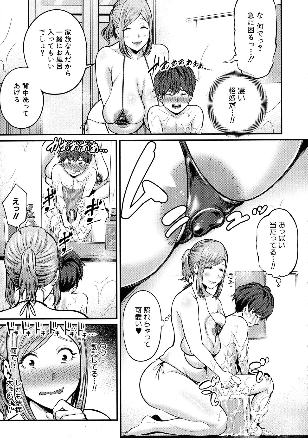 Domination Okaa-san to Asobo Peitos - Page 10