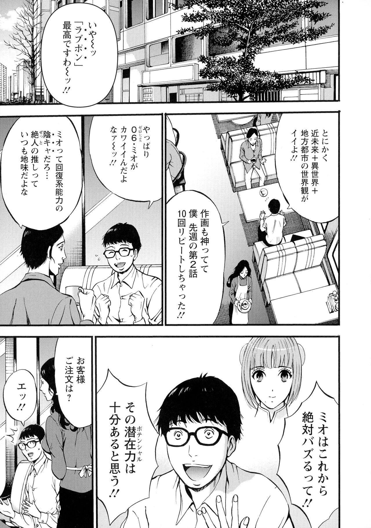 Brunet Anime Diver Z Lesbo - Page 10