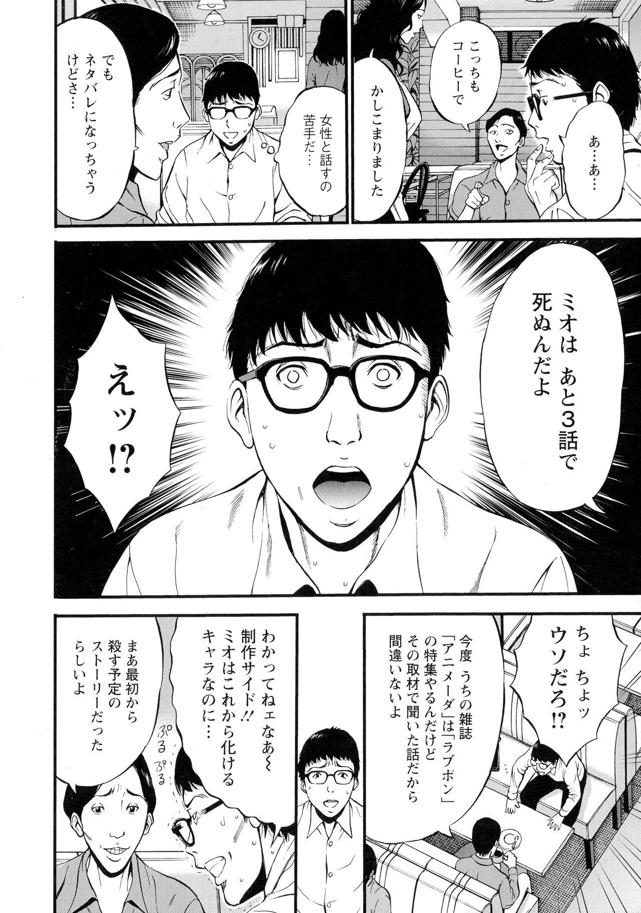 Brunet Anime Diver Z Lesbo - Page 11