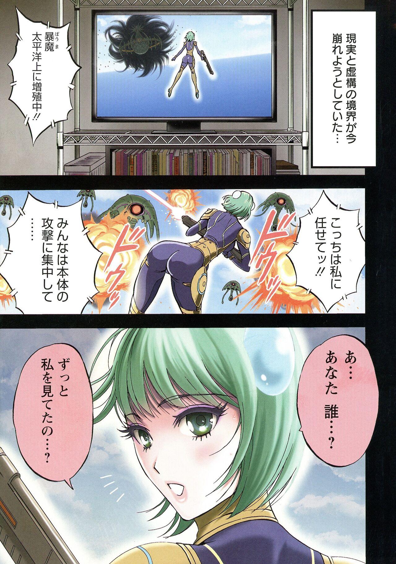 Brunet Anime Diver Z Lesbo - Page 4