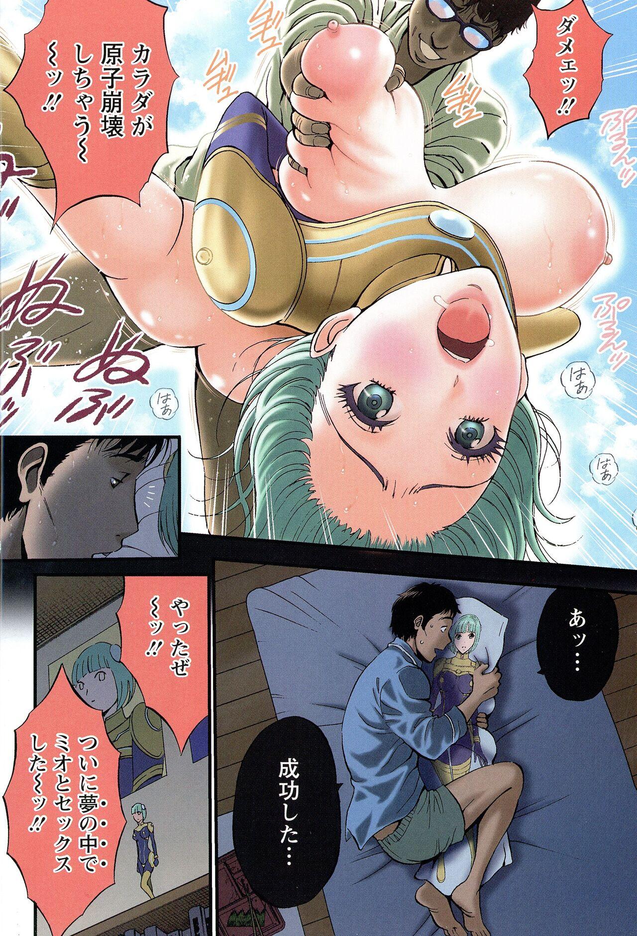Masseur Anime Diver Z Ass To Mouth - Page 7