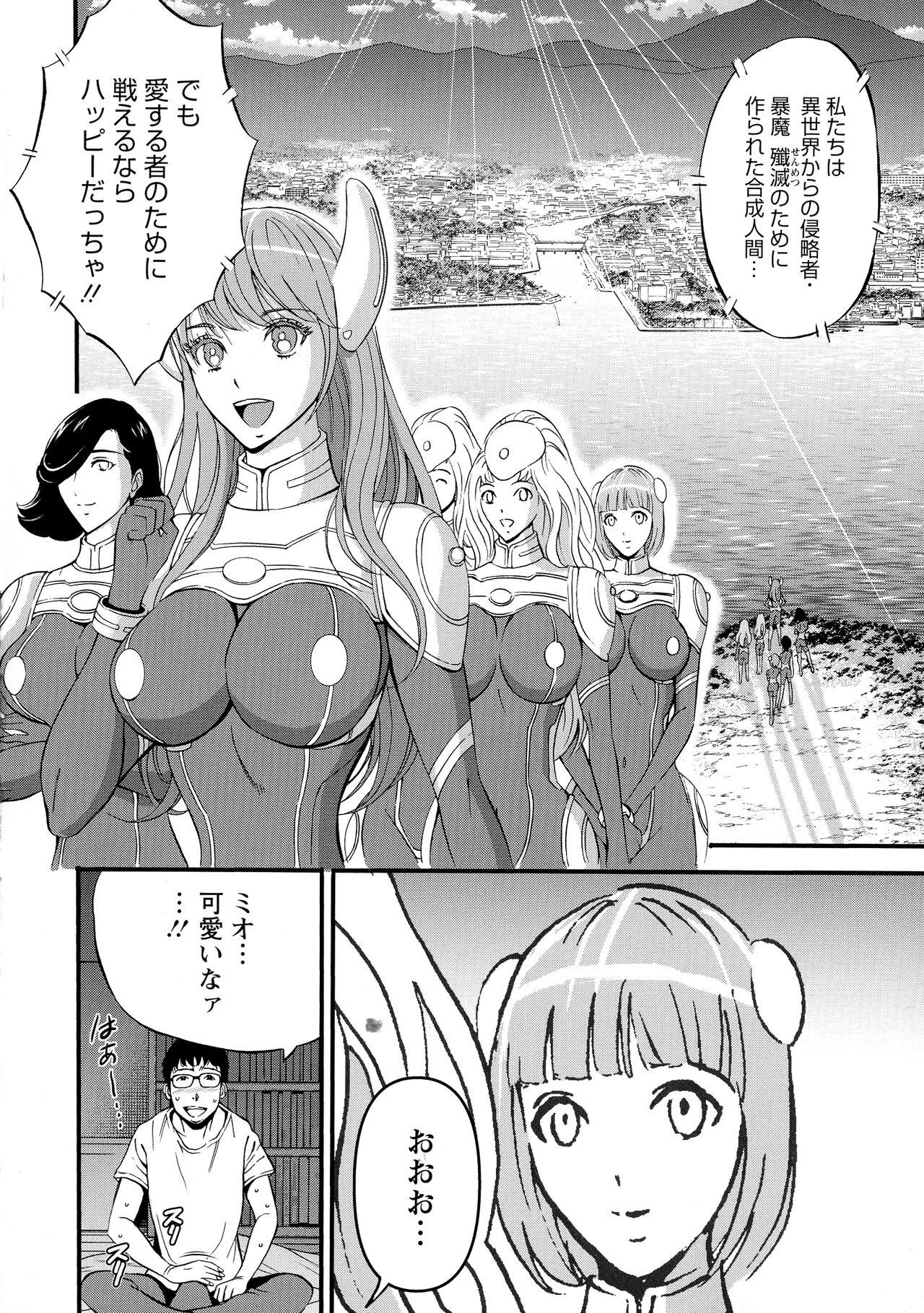 Watersports Anime Diver Z Perfect Body - Page 9