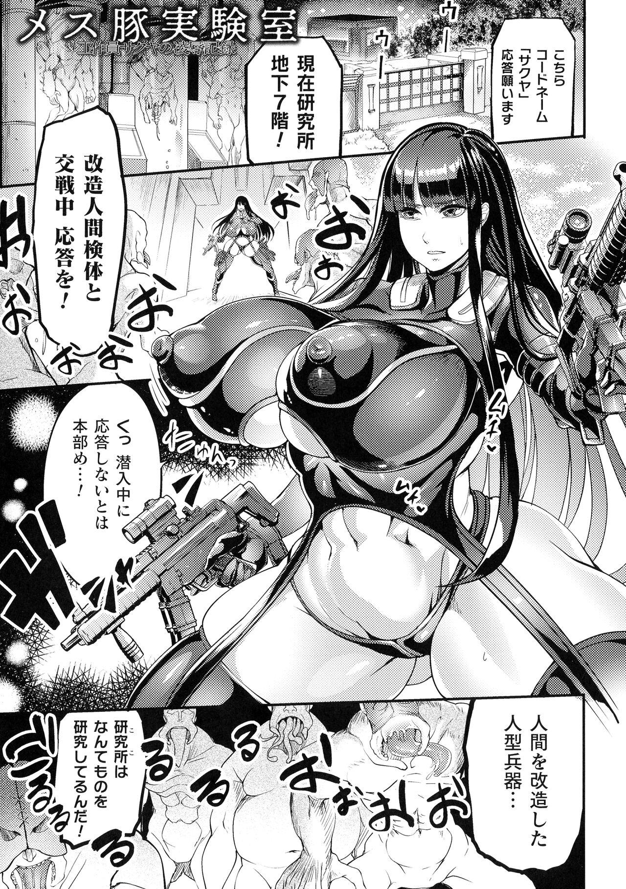 Gay Group Sen Otome to Rabbit Hole Enema - Page 6