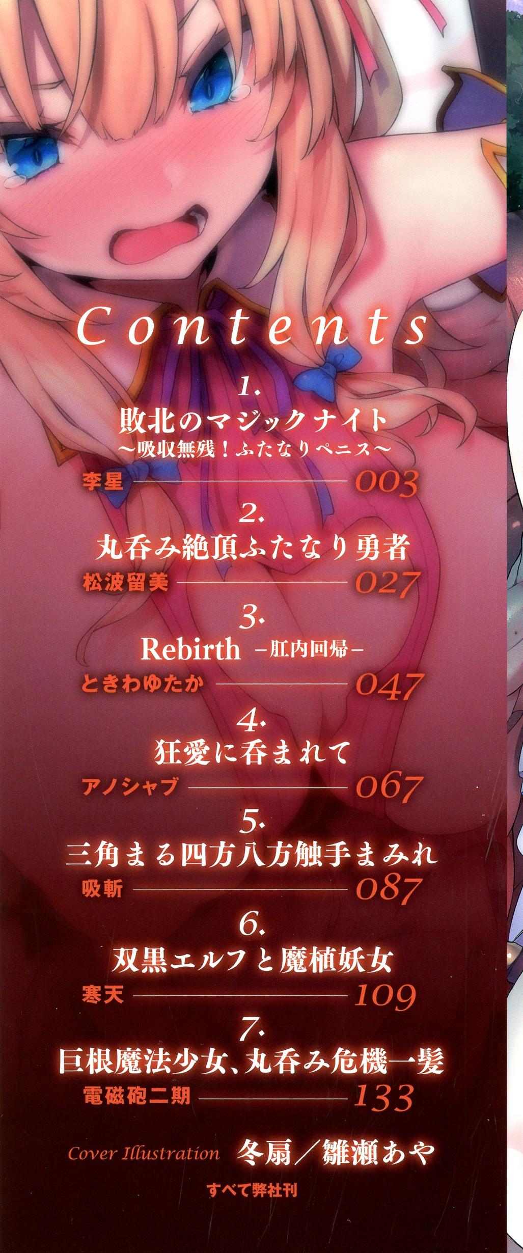 Sexcams Futanari Marunomi Boutsuki Heroine Appaku Iki Jigoku Nurse - Page 3