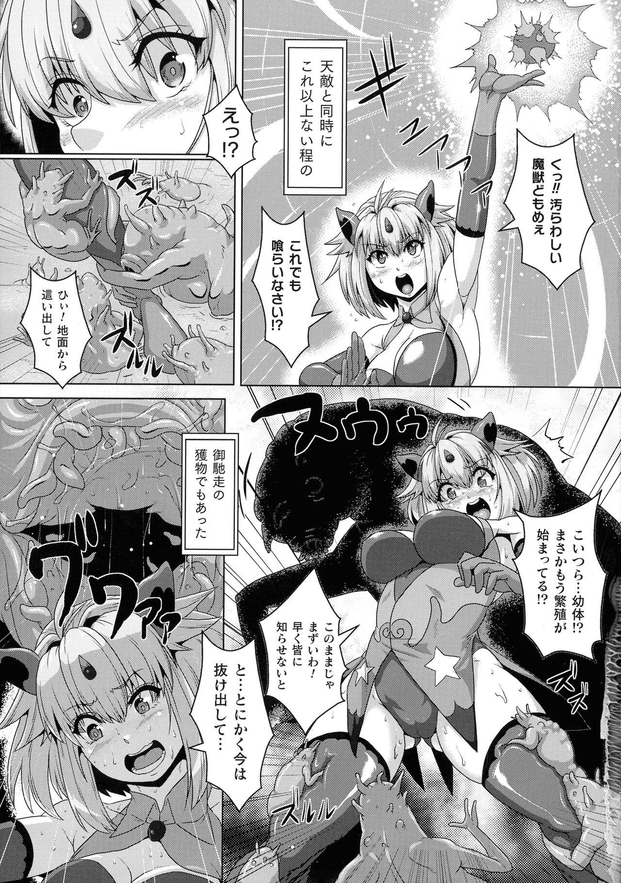 Consolo Futanari Marunomi Boutsuki Heroine Appaku Iki Jigoku Legs - Page 6