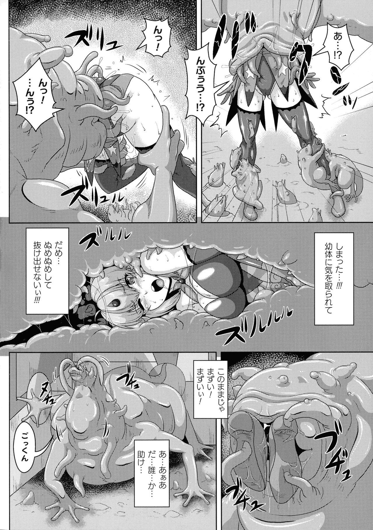 Kashima Futanari Marunomi Boutsuki Heroine Appaku Iki Jigoku Dad - Page 7