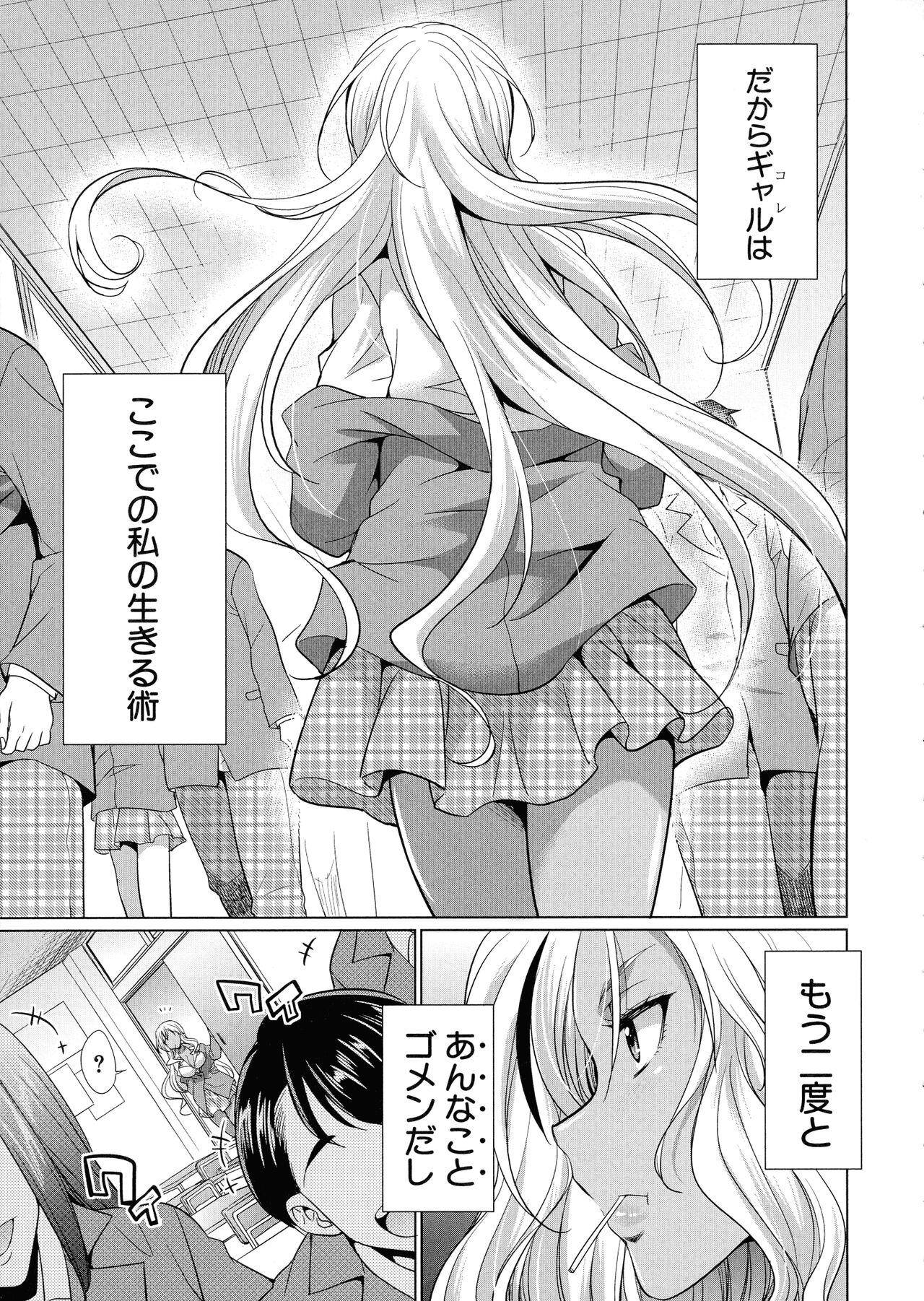 Muscular Futanari Gal VS Bitch Shimai Sapphic - Page 8