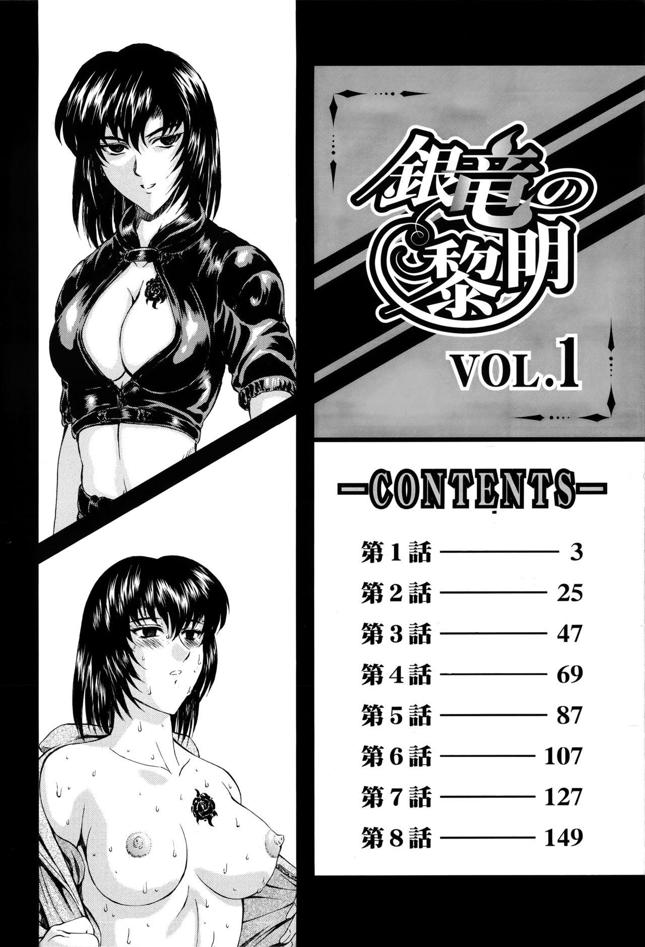 Striptease Ginryuu no Reimei Vol. 1 Free Oral Sex - Page 11