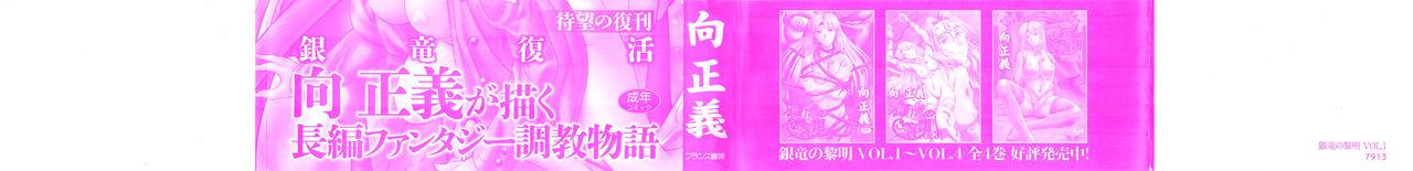 Striptease Ginryuu no Reimei Vol. 1 Free Oral Sex - Page 5