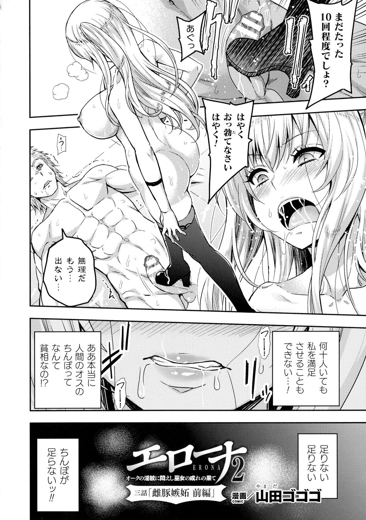 The Kukkoro Heroines SP10 Cum Inside - Page 8