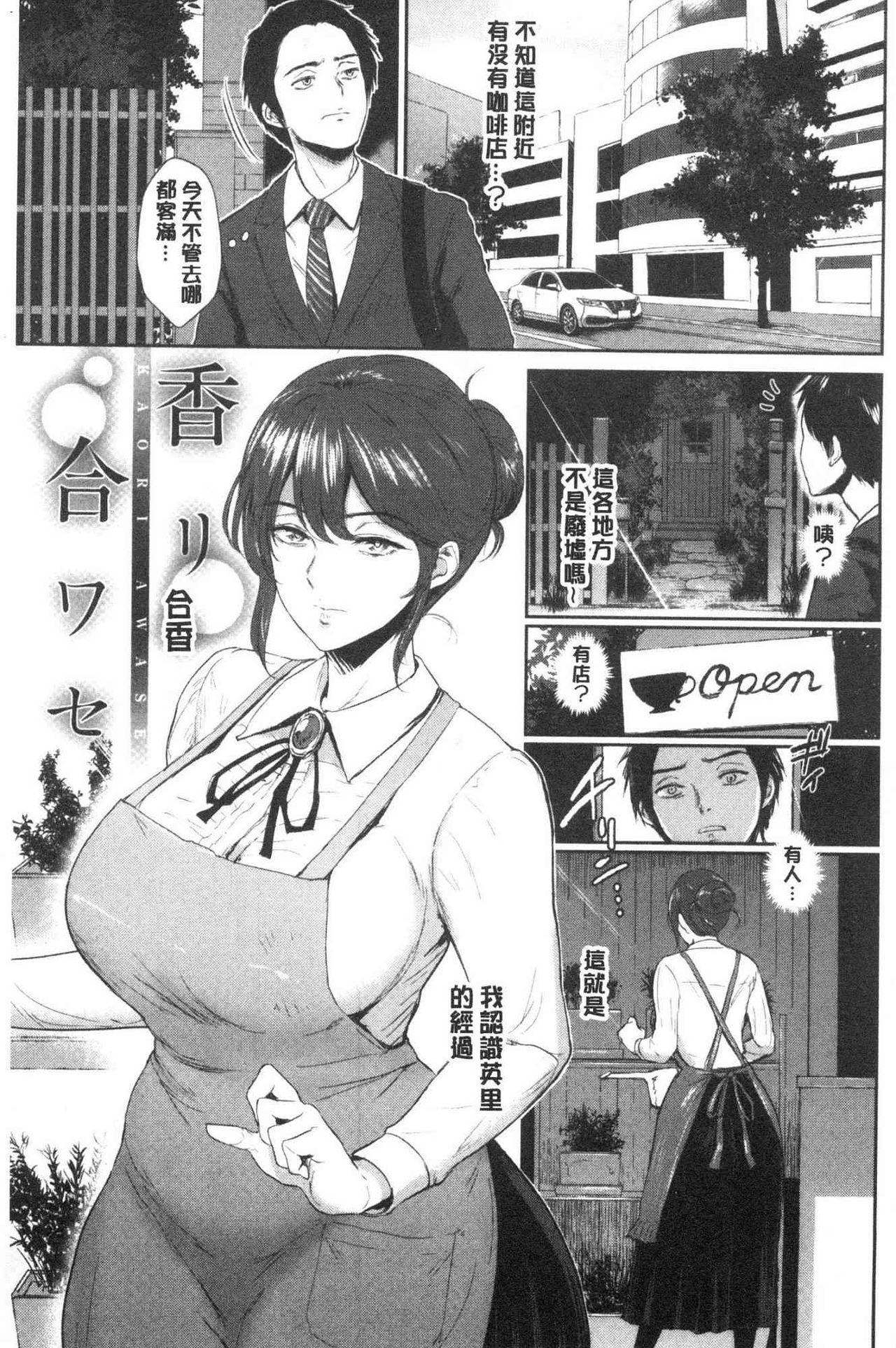 Class Room 情交の日々 Gostosa - Page 6