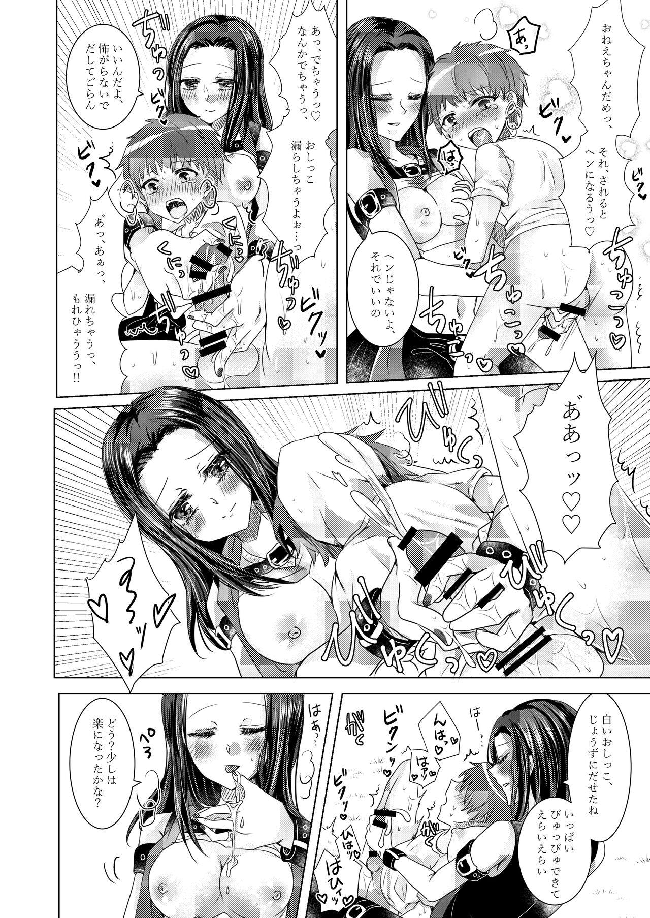 Orgy Layer Mama ni Amayaka Saretai - Bang dream Dominant - Page 8