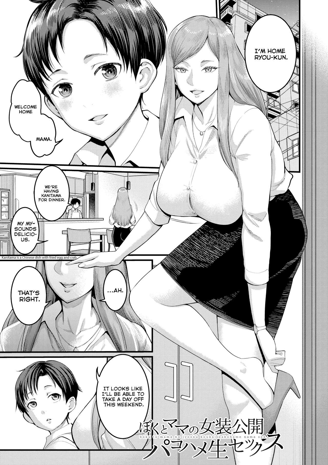 Ecchi Boku to Mama no Josou Koukai Pakohame Nama Sex Nena - Page 1