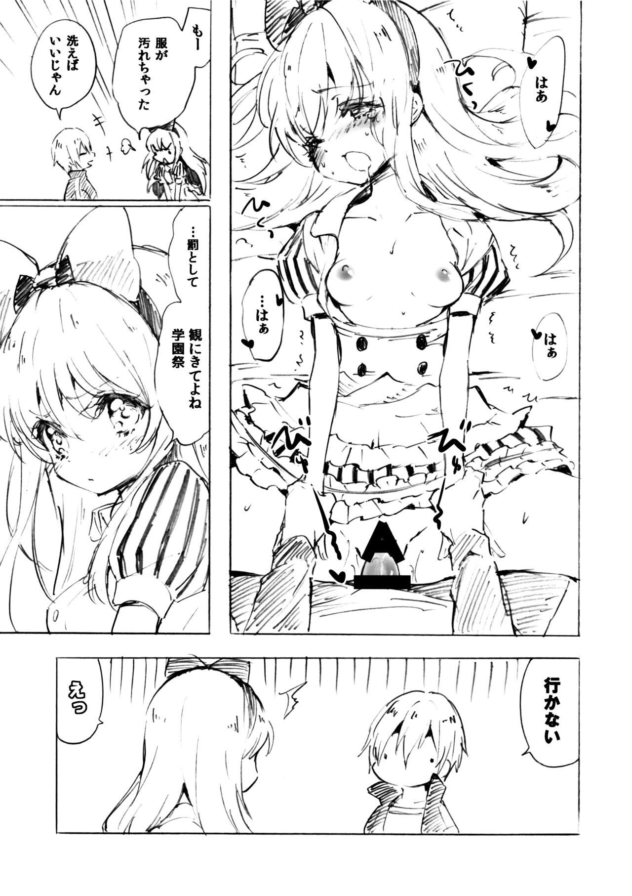 Sexcam Kyoudai no Asobi - Original Teenpussy - Page 7