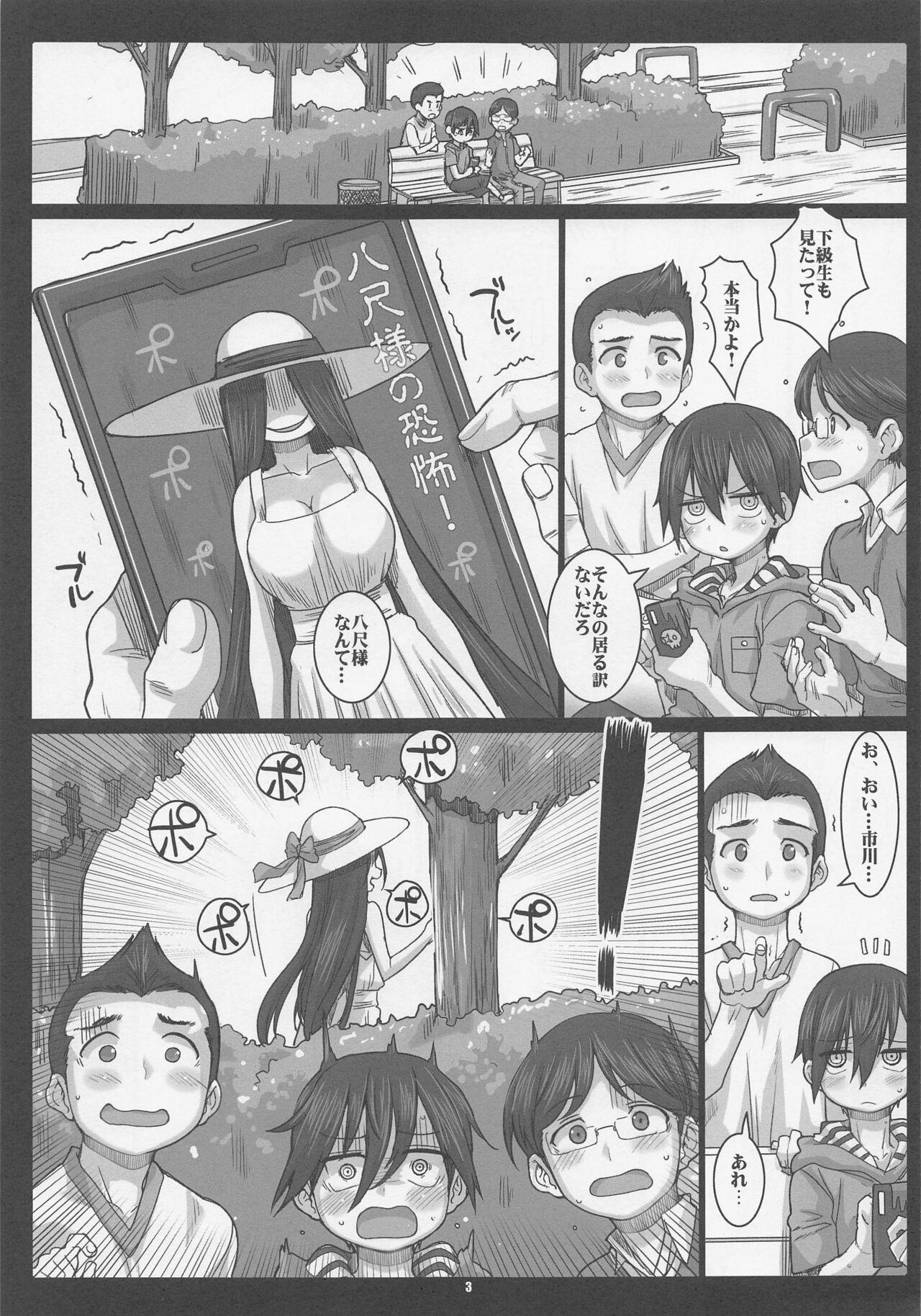 Sharing Boku no Karada ga Yabai Yatsu - Boku no kokoro no yabai yatsu Dominant - Page 3