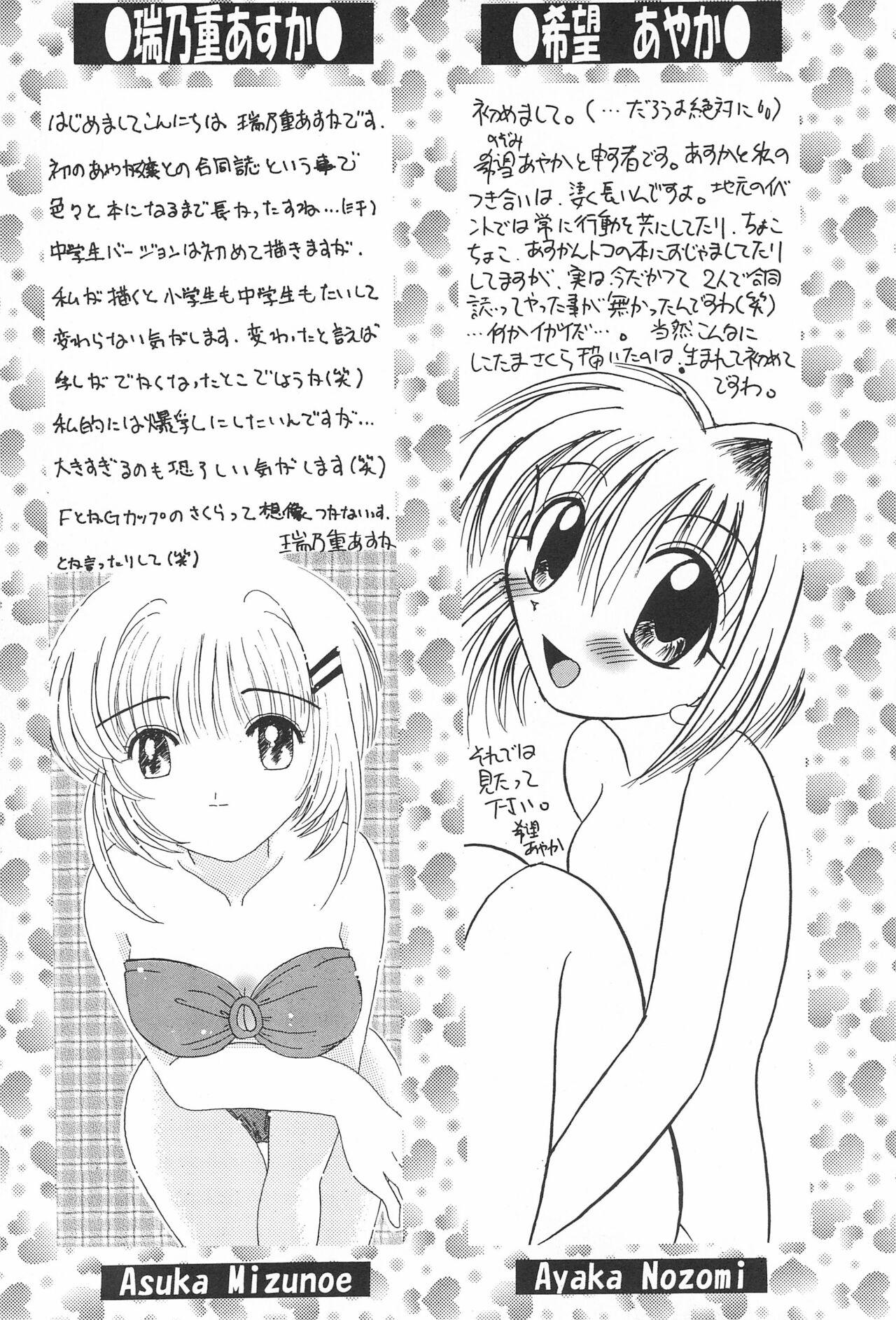 Hot Fucking Candy Life - Cardcaptor sakura Black Girl - Page 10