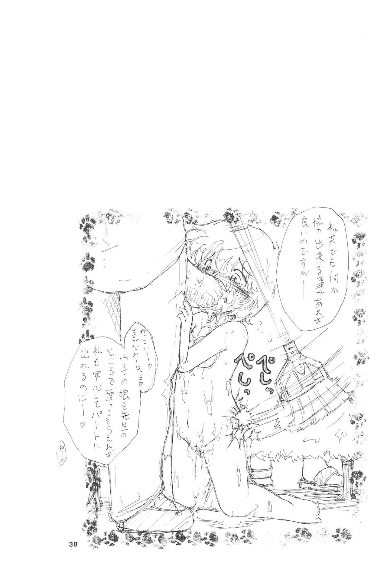 Zenyousai Vol. 5 37