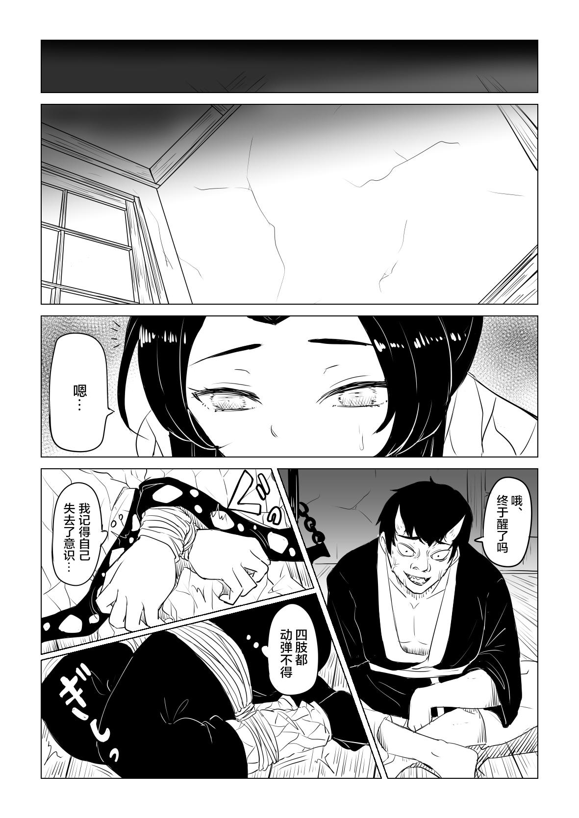Blow Shinobu wa Maketakunai | 蝴蝶忍不想认输 - Kimetsu no yaiba Smoking - Page 12