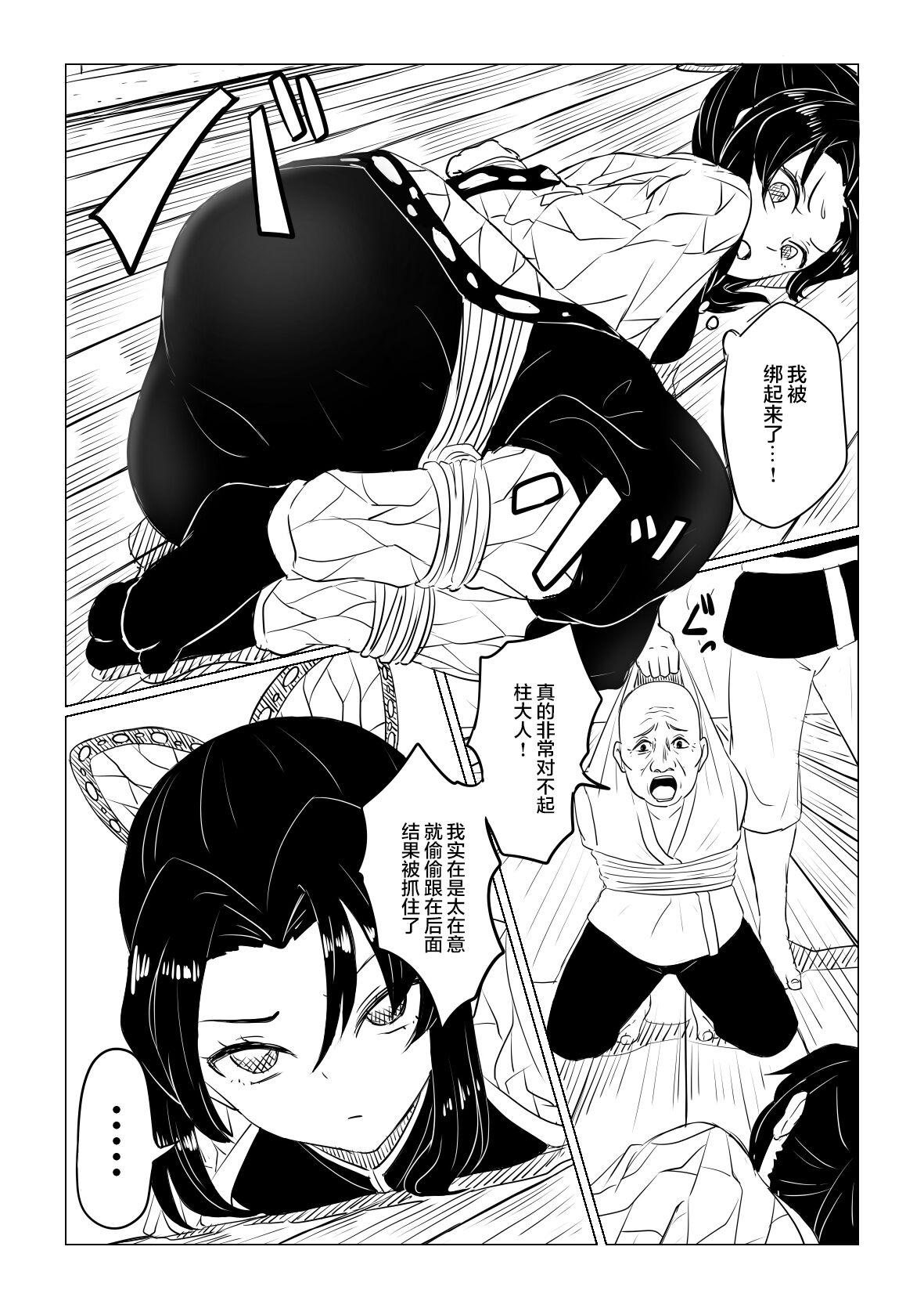 Female Orgasm Shinobu wa Maketakunai | 蝴蝶忍不想认输 - Kimetsu no yaiba Chile - Page 13