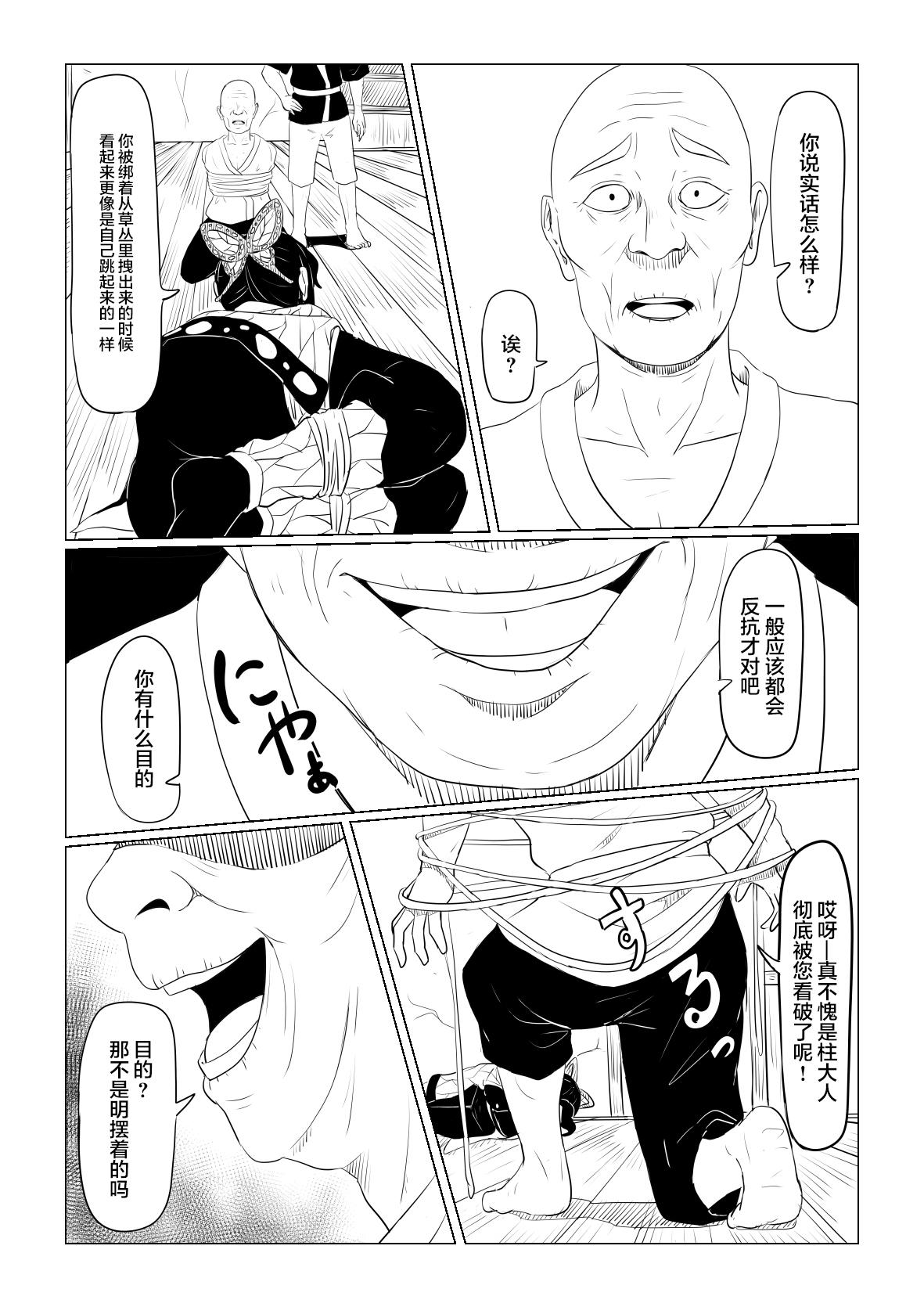 Female Orgasm Shinobu wa Maketakunai | 蝴蝶忍不想认输 - Kimetsu no yaiba Chile - Page 14