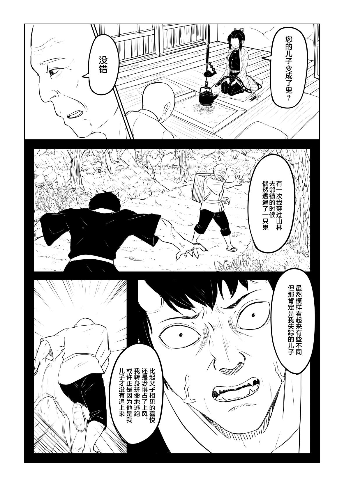 Sloppy Blow Job Shinobu wa Maketakunai | 蝴蝶忍不想认输 - Kimetsu no yaiba Hymen - Page 3