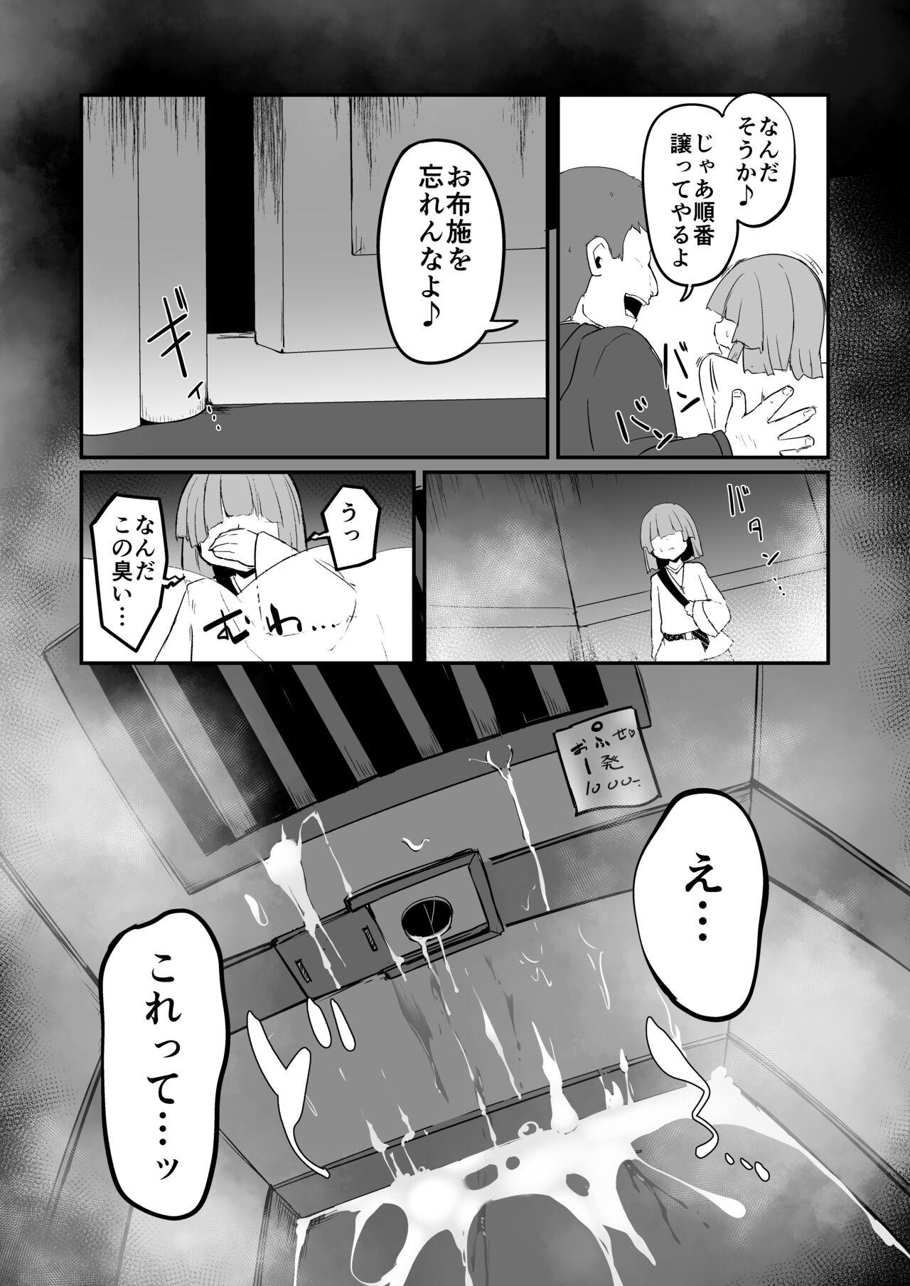 Three Some Zangeshitsu no Chiisana Ero Sister 2 - Original Footfetish - Page 13