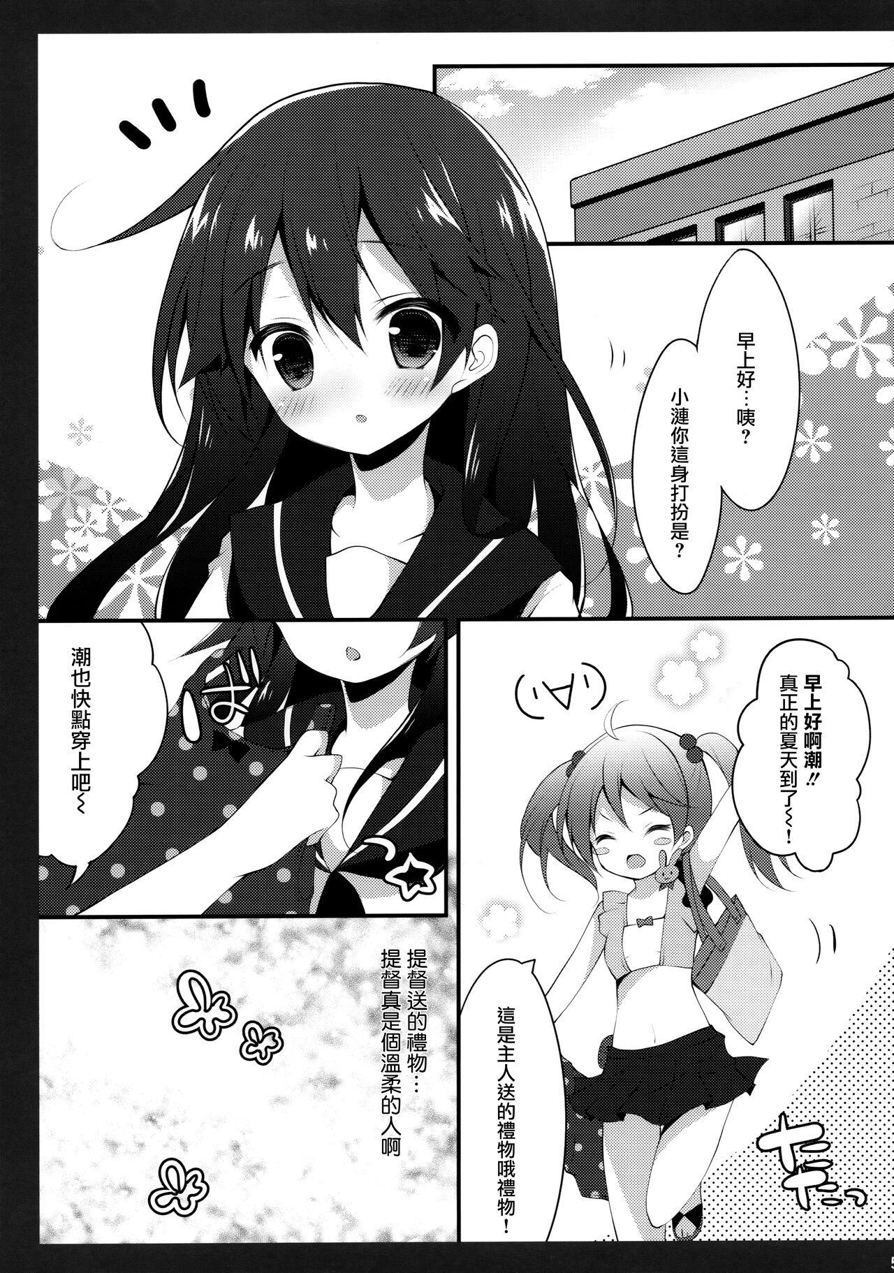 Pounded Teitoku!! Mizugi o Kimashou - Kantai collection Transexual - Page 5