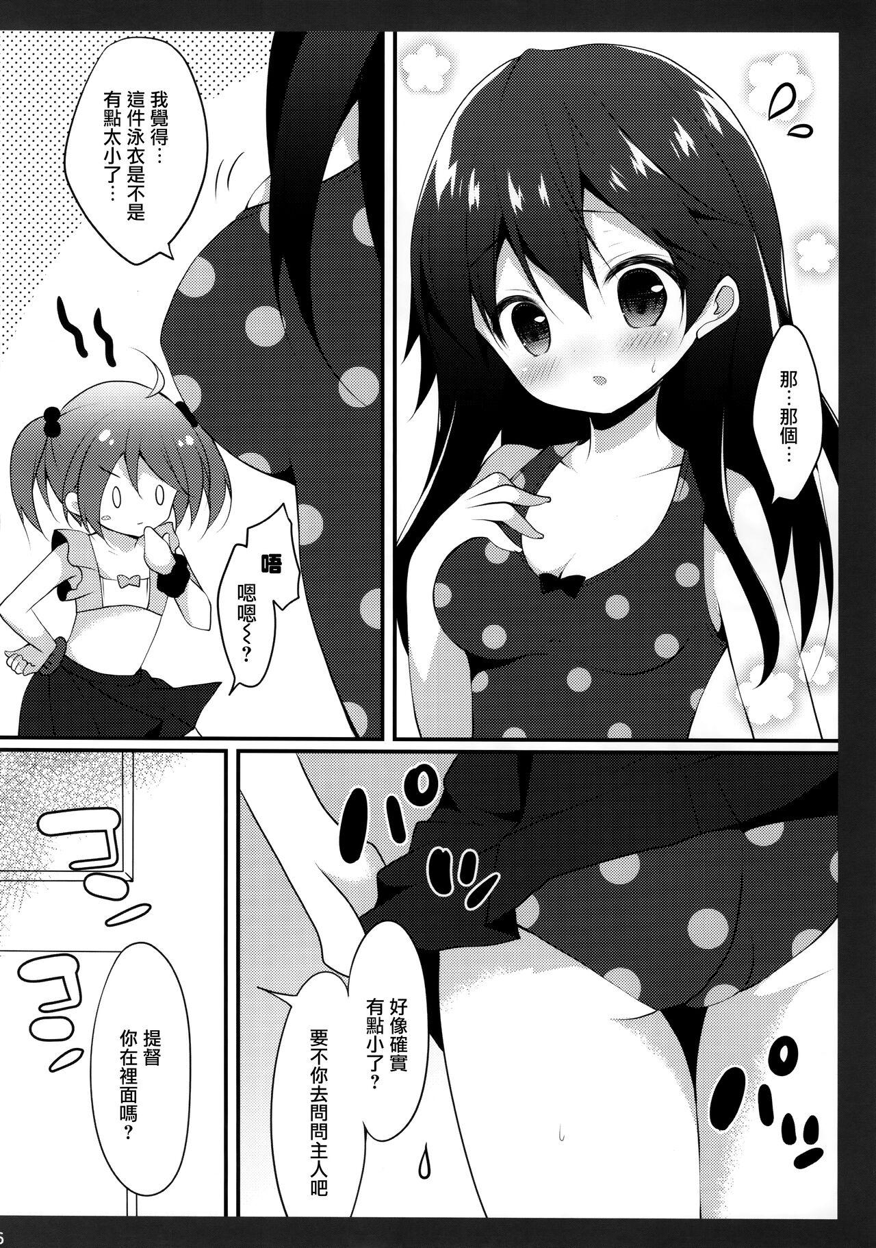 Fuck Porn Teitoku!! Mizugi o Kimashou - Kantai collection Bigblackcock - Page 6