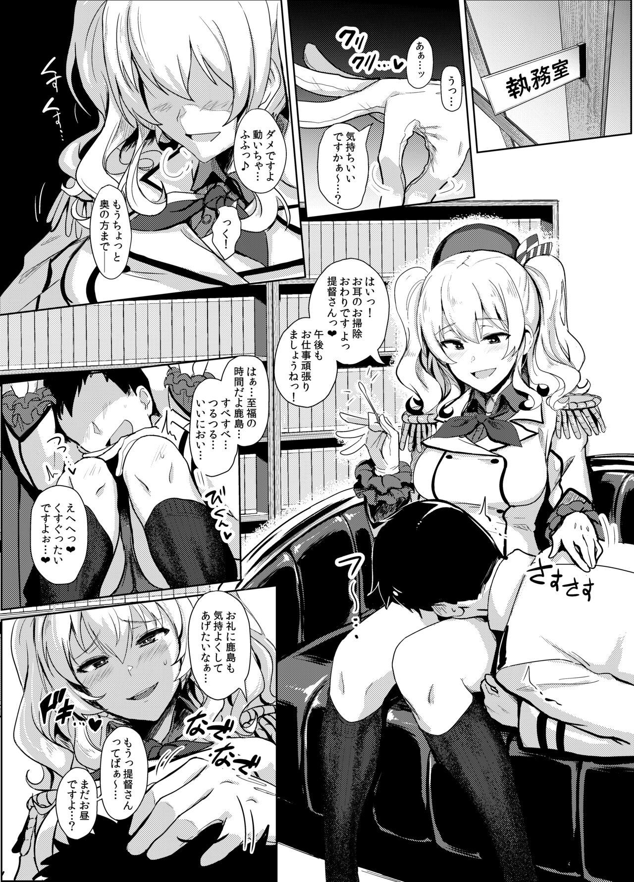 Gay Dudes FetiColle Vol. 03 - Kantai collection Family Taboo - Page 3