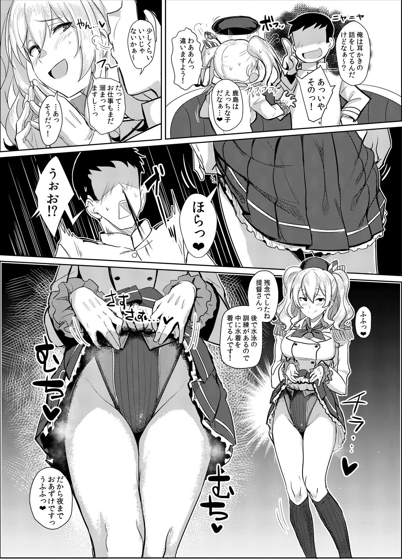 Bigboobs FetiColle Vol. 03 - Kantai collection Gay Physicals - Page 4