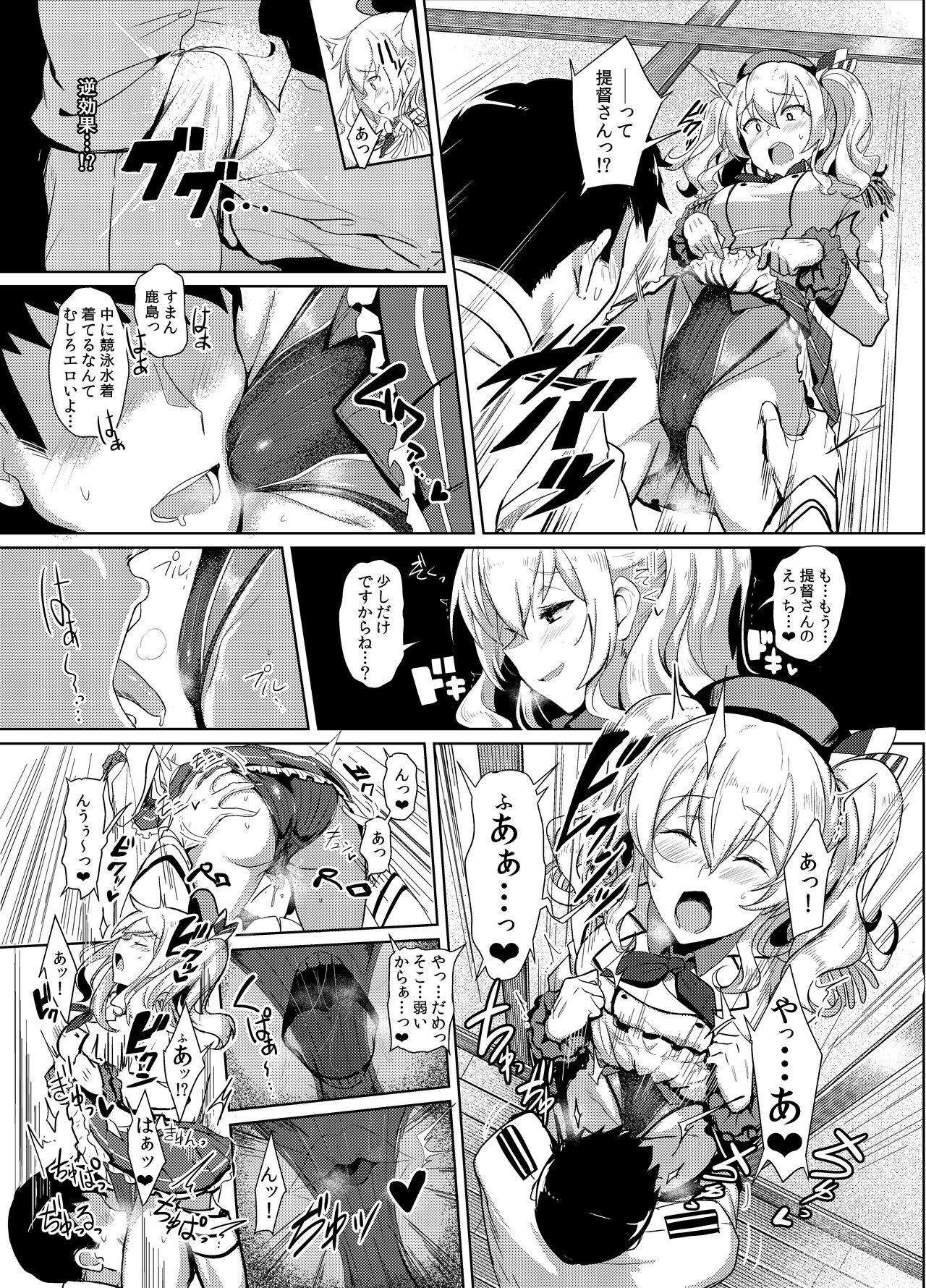 Gay Dudes FetiColle Vol. 03 - Kantai collection Family Taboo - Page 5