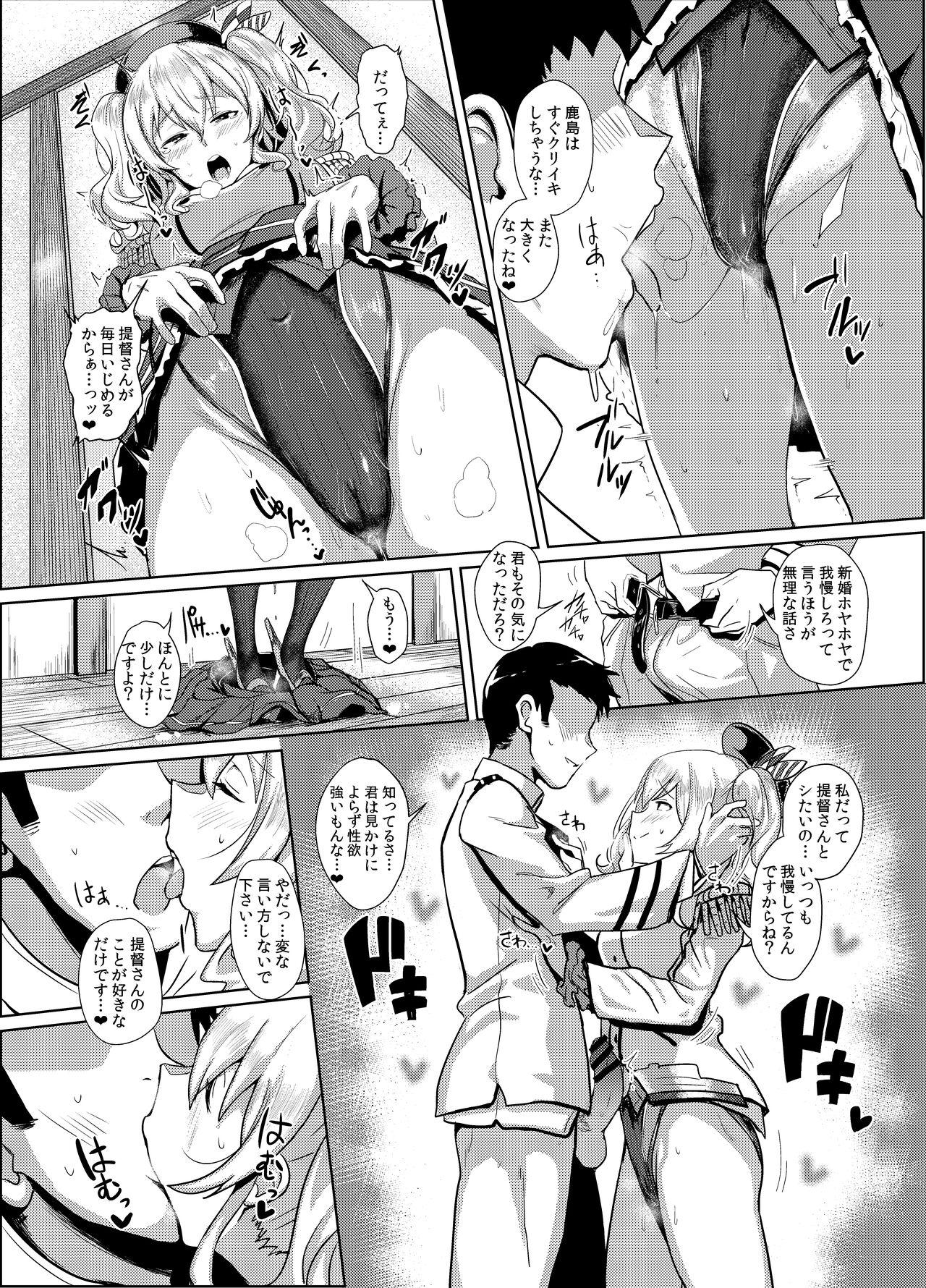 Gay Dudes FetiColle Vol. 03 - Kantai collection Family Taboo - Page 6