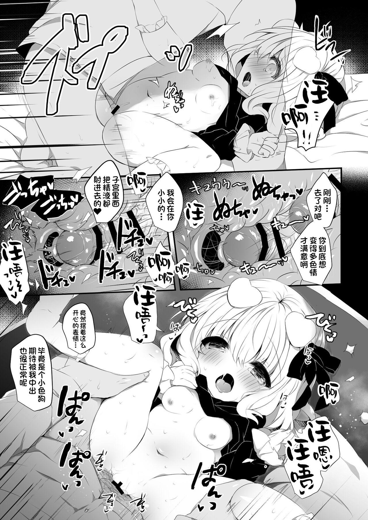 Mature Woman Inumimi Musume Choukyou Monogatari 3 - Original Humiliation Pov - Page 11