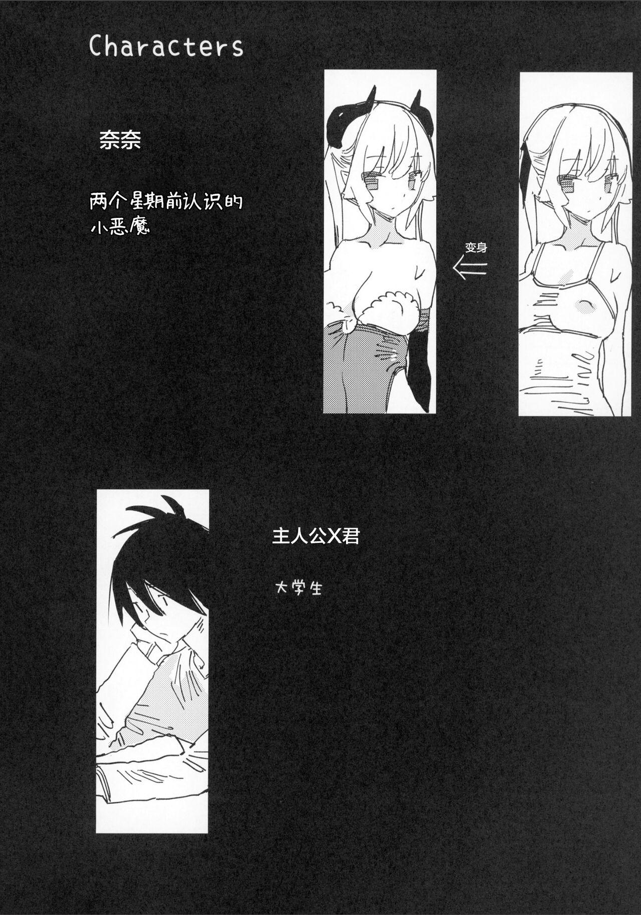 Cam Sex Nana no Itazura Ⅰ - Original Ffm - Page 4