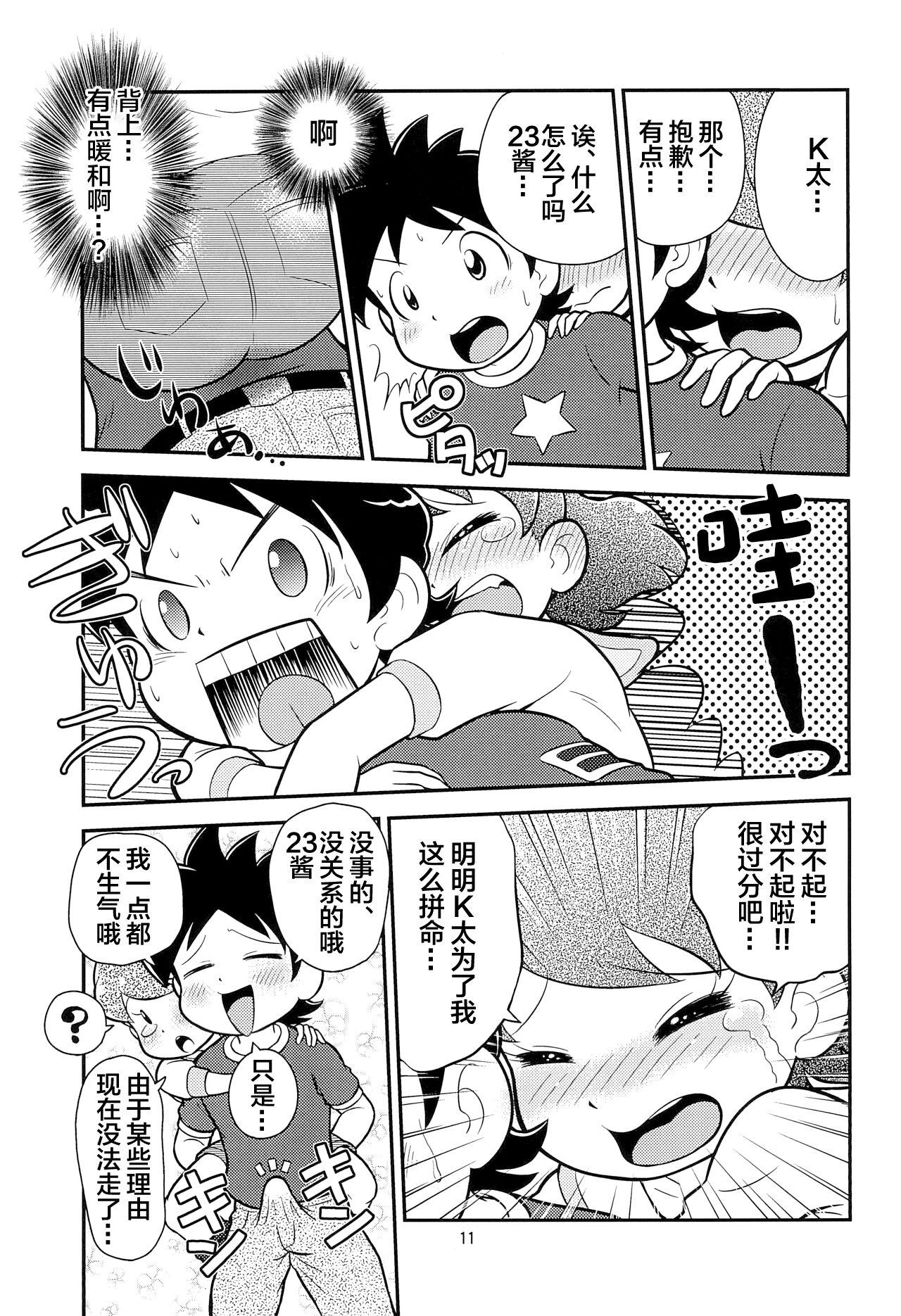 Harcore Fumi no Shizuku - Youkai watch Gay Cumjerkingoff - Page 13
