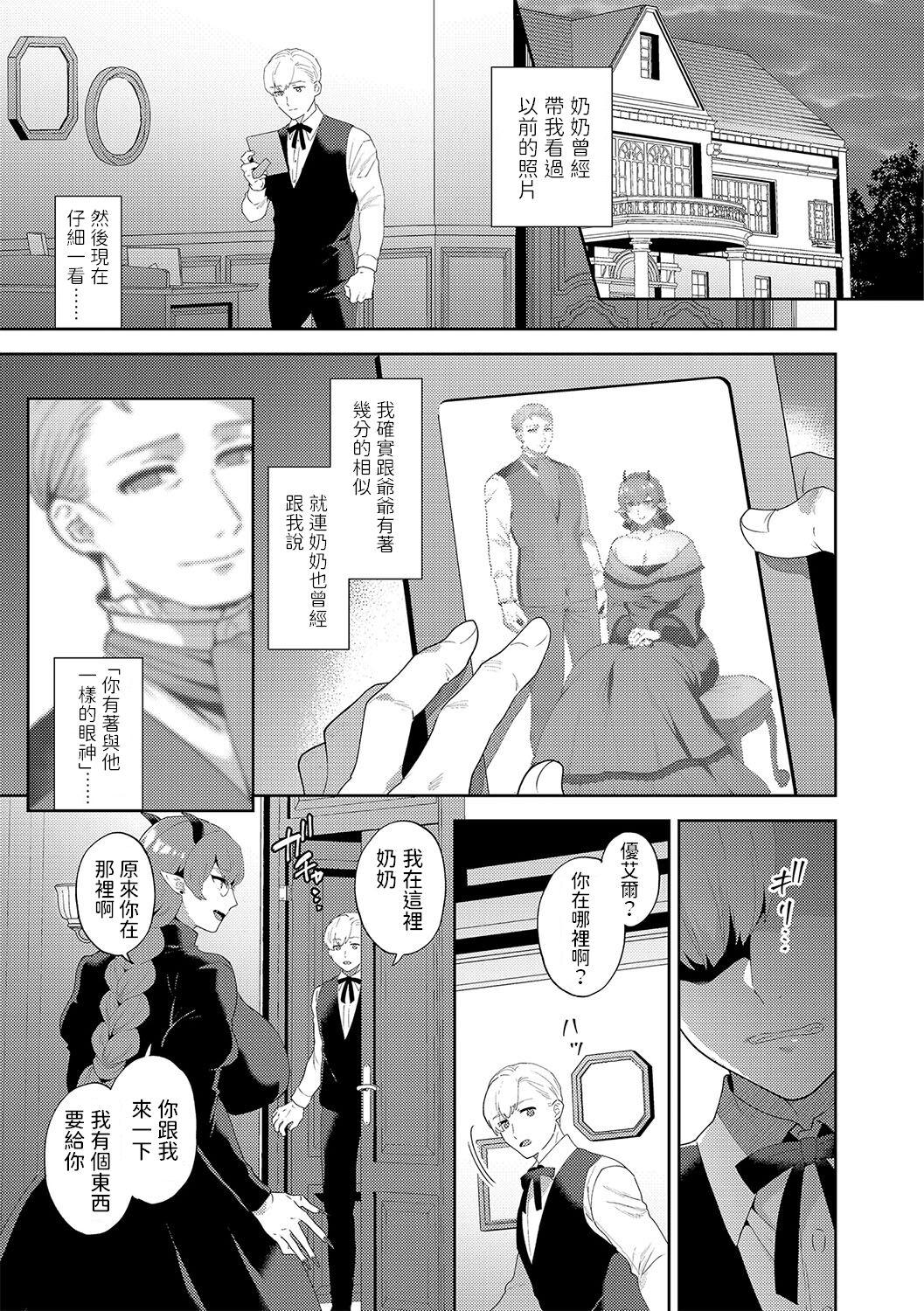 Art Itoshii Mesen no Saki Kouhen Gay Broken - Page 8